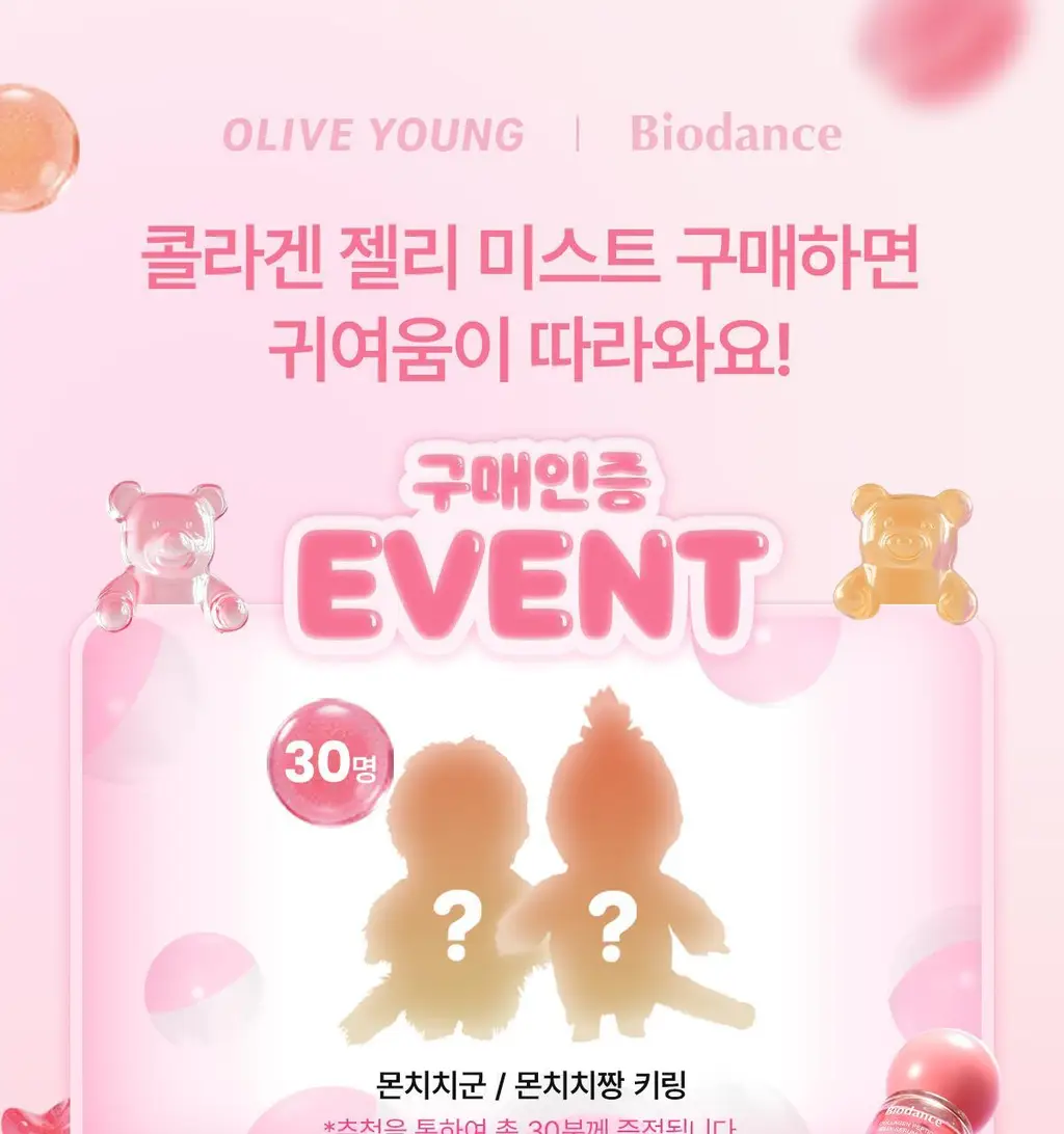 [NEW/단독기획] 바이오던스 콜라겐 펩타이드 젤리 세럼 미스트 50ml 기획 (+콜라겐 겔 토너 패드 10매) 상세페이지 3